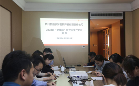 工会活动丨AG尊时凯龙人生就博公司工会、安委会联合举办2020年“安康杯”安全生产知识竞赛活动