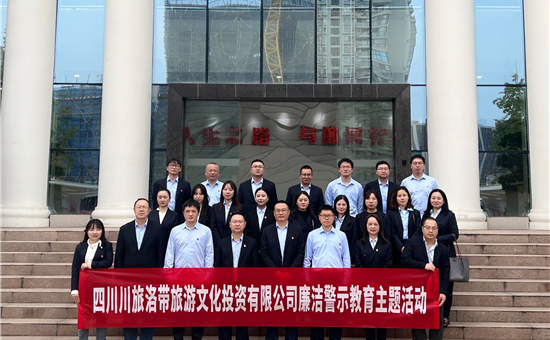AG尊时凯龙人生就博公司：强化学习教育 筑牢拒腐防线 不断营造风清气正干事创业氛围